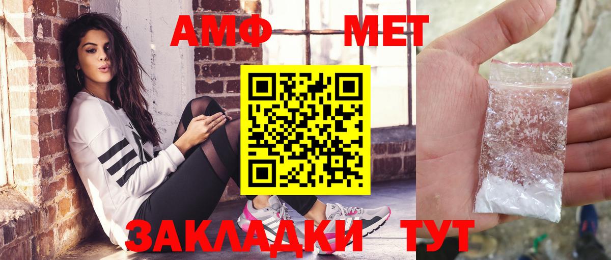АМФ  Amphetamine 98%  АМФЕТАМИН  Кирово-Чепецк  Вход с VPN 