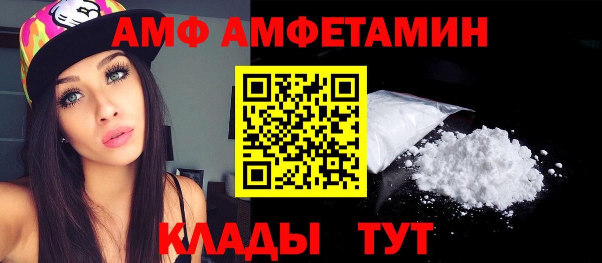 Амфетамин Premium Кирово-Чепецк
