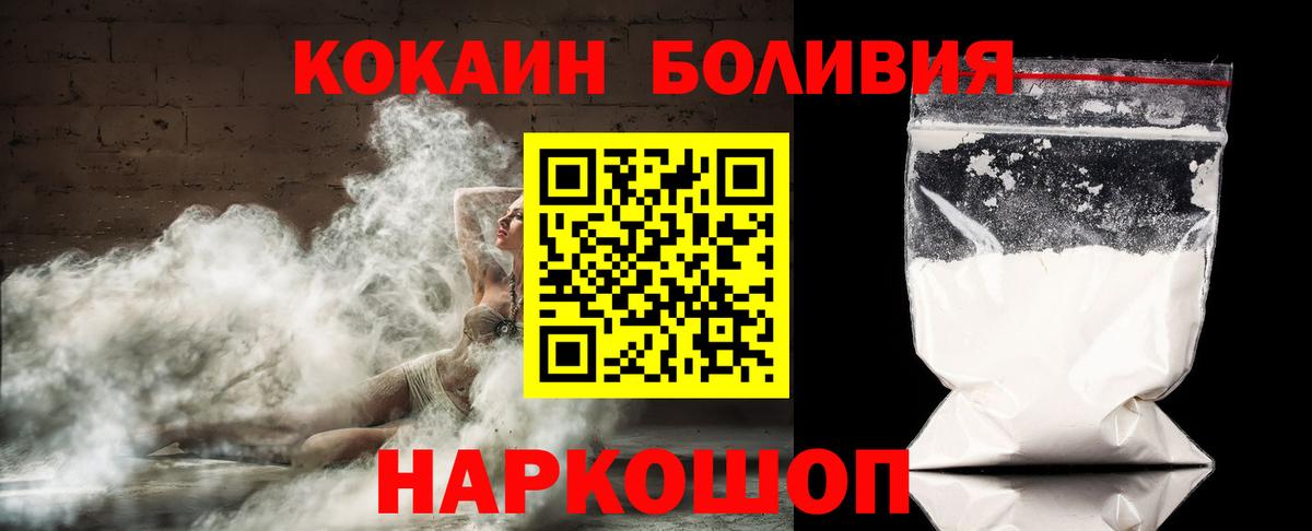 COCAIN  Cocaine Fish Scale  Вход с VPN  Кирово-Чепецк  Кокаин 99% 