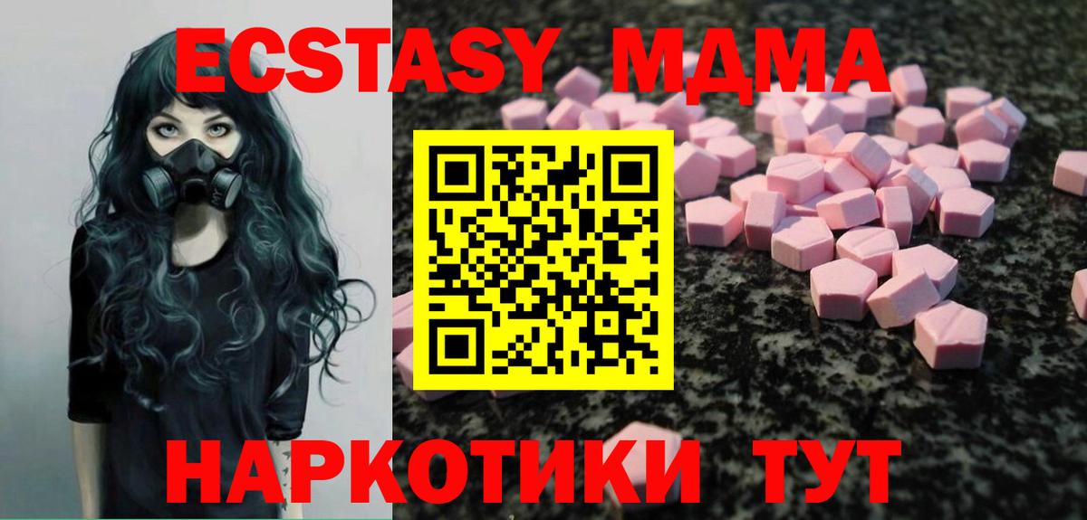 ЭКСТАЗИ 300 mg Кирово-Чепецк