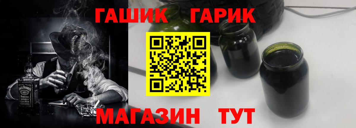 ГАШ Premium  Вход с VPN  Кирово-Чепецк  ГАШ Cannabis 