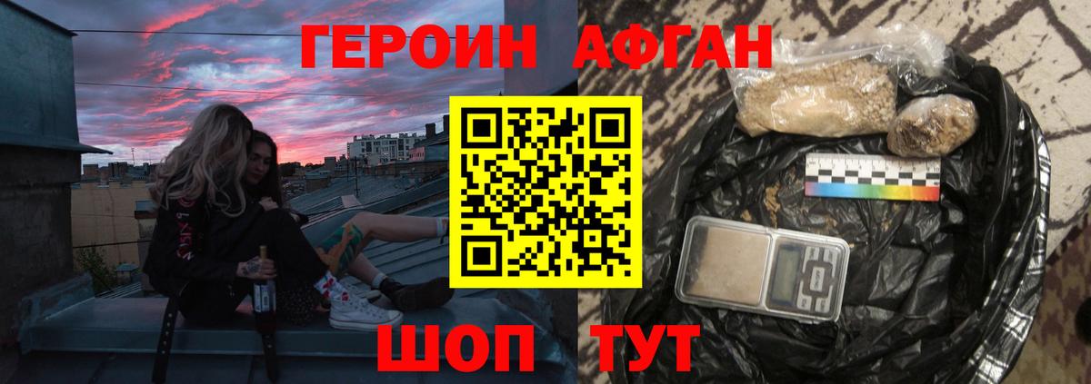 Героин белый  Вход с VPN  ГЕРОИН  Кирово-Чепецк 