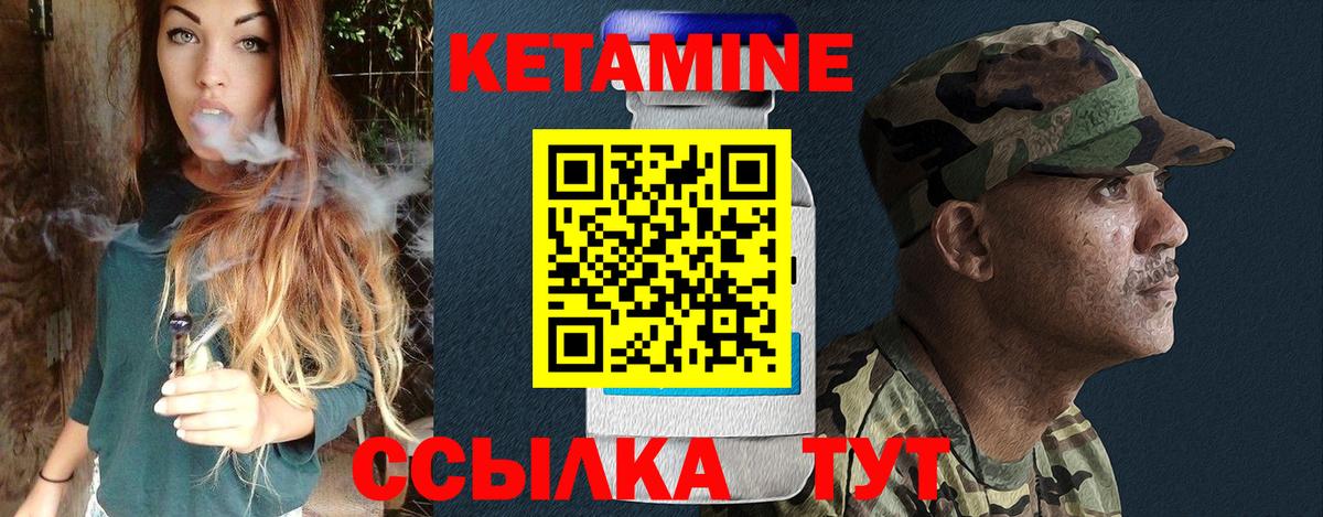 Кирово-Чепецк  Кетамин VHQ  Кетамин ketamine  Вход с VPN 