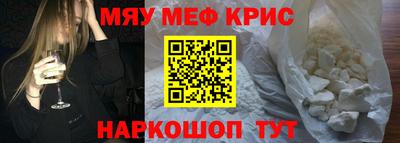 меф VHQ Кунгур