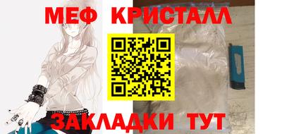 меф VHQ Кунгур
