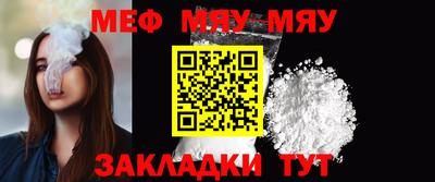 меф VHQ Кунгур