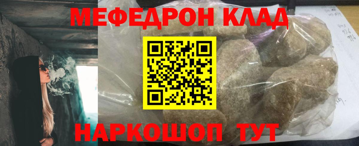 Меф  Вход с VPN  Меф 4 MMC  МЕФ  Меф кристаллы  Кирово-Чепецк 