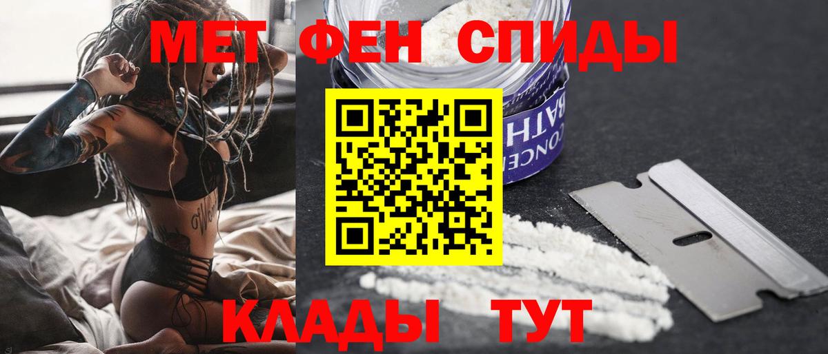 МЕТАМФЕТАМИН винт  Первитин  Кирово-Чепецк  Вход с VPN 