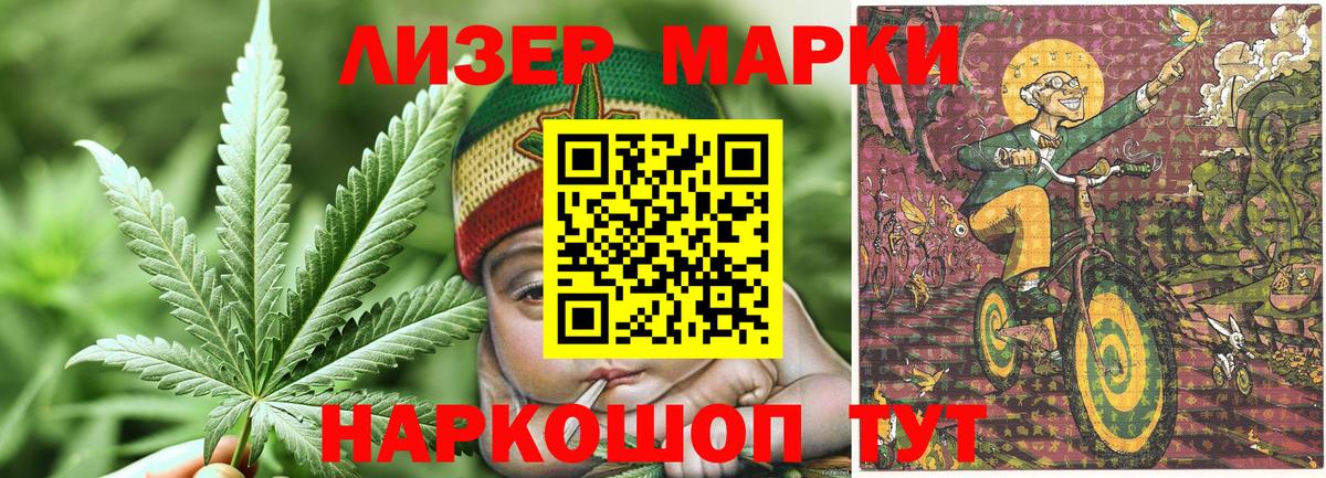 Марки 25I-NBOMe 1,8мг  Наркотические марки  Кирово-Чепецк  Вход с VPN  Марки 25I-NBOMe 1,8мг 