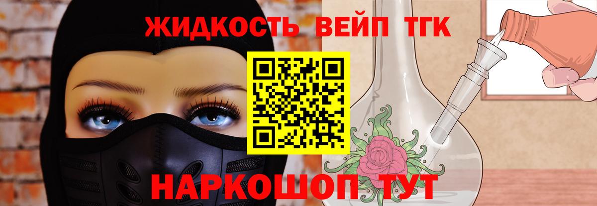 Кирово-Чепецк  Дистиллят ТГК Wax  Вход с VPN 